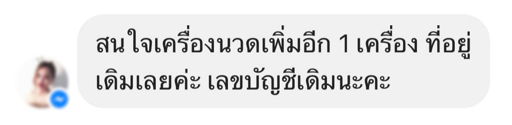 รีวิวเครื่องนวดมือทิพย์บำบัด