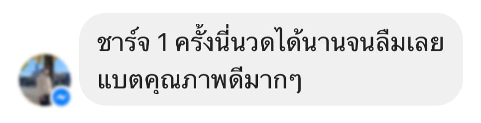 รีวิวเครื่องนวดมือทิพย์บำบัด