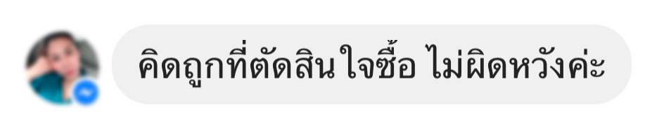 รีวิวเครื่องนวดมือทิพย์บำบัด